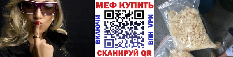 МЯУ-МЯУ 4 MMC  купить наркотики сайты  Аша 